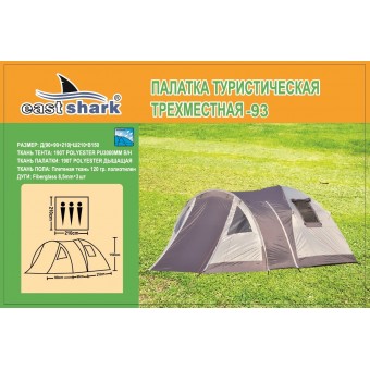 Палатка ES 93 - 3 person tent