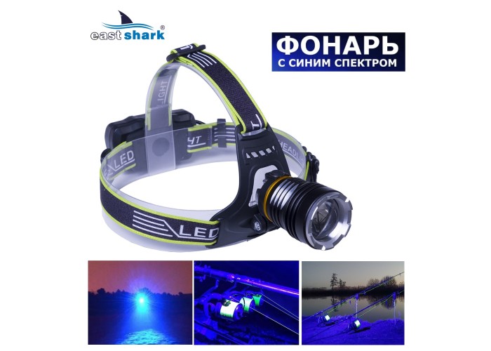 Фонарь налобный EastShark FA-А15 синий свет