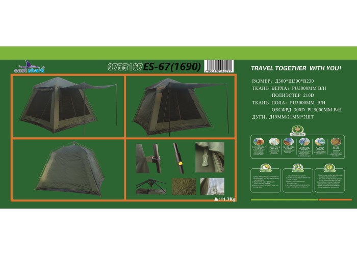 Шатер EastShark ES-67 (1690) 3*3*2,3м